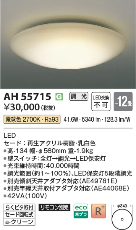 AH55715