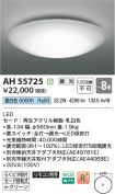 AH55725