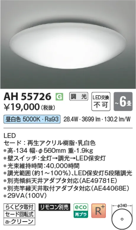 AH55726