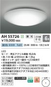 AH55726