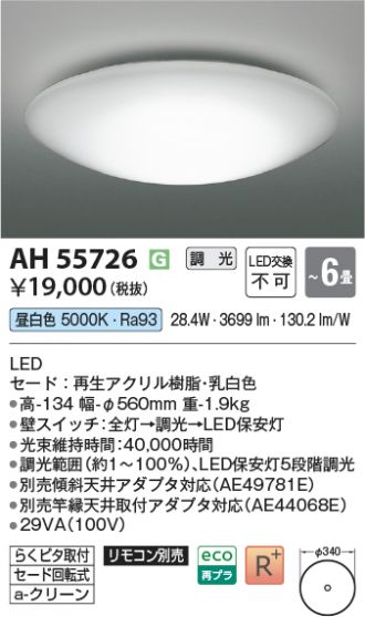 AH55726