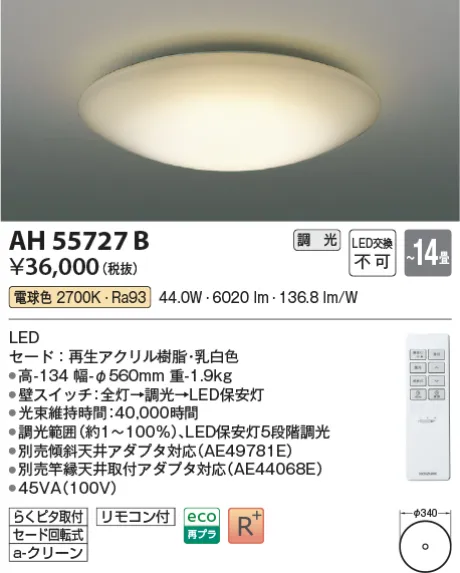 AH55727B