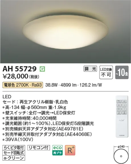 AH55729
