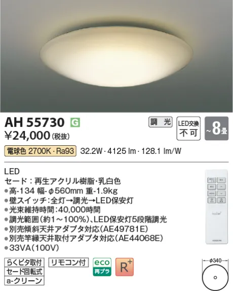 AH55730