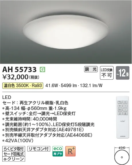 AH55733
