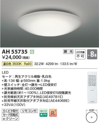 AH55735