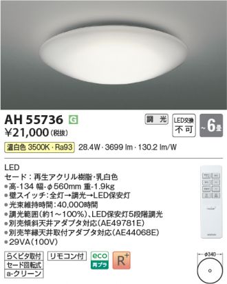 AH55736