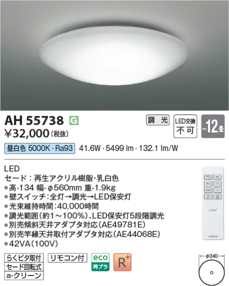 AH55738