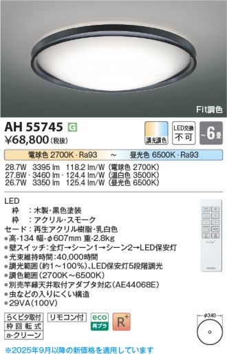 AH55745