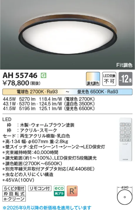 AH55746