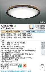 AH55748