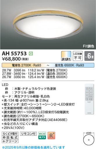AH55753