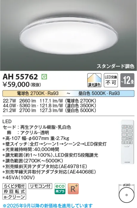 AH55762