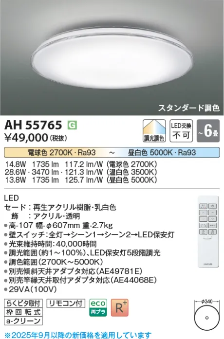 AH55765