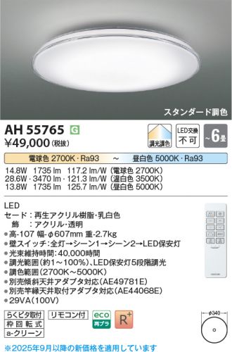 AH55765