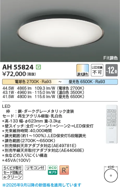AH55824