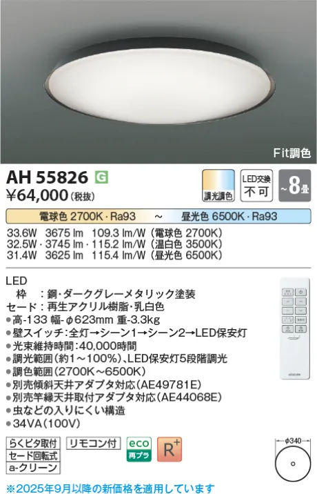AH55826