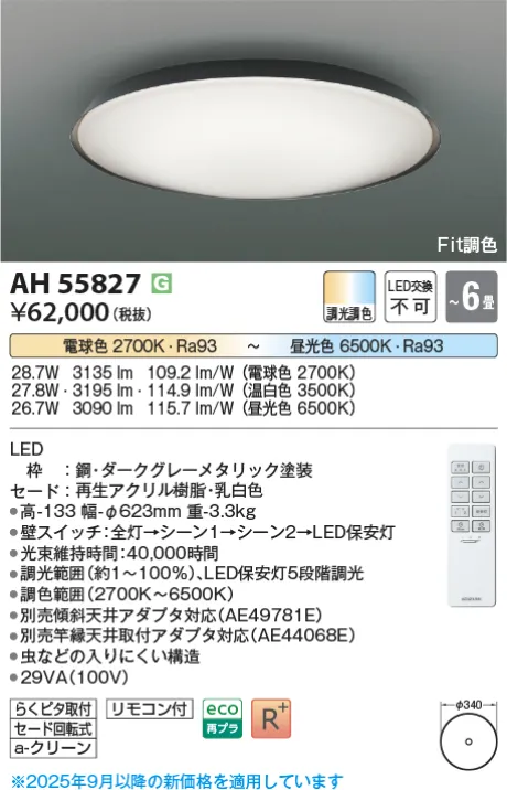 AH55827