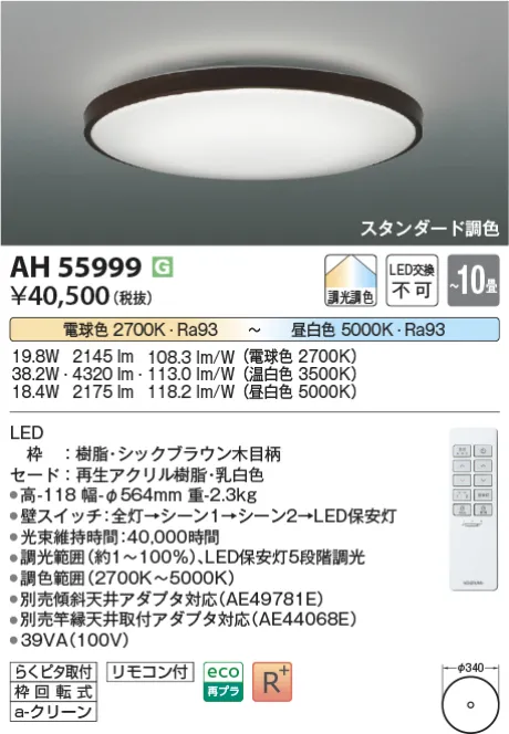 AH55999