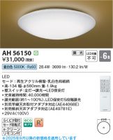 AH56150
