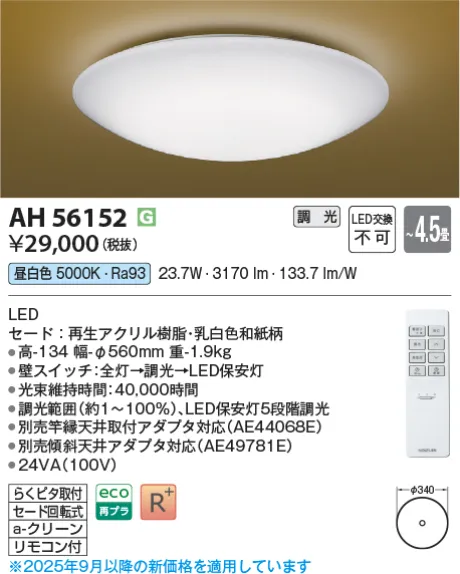 AH56152