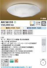 AH56155
