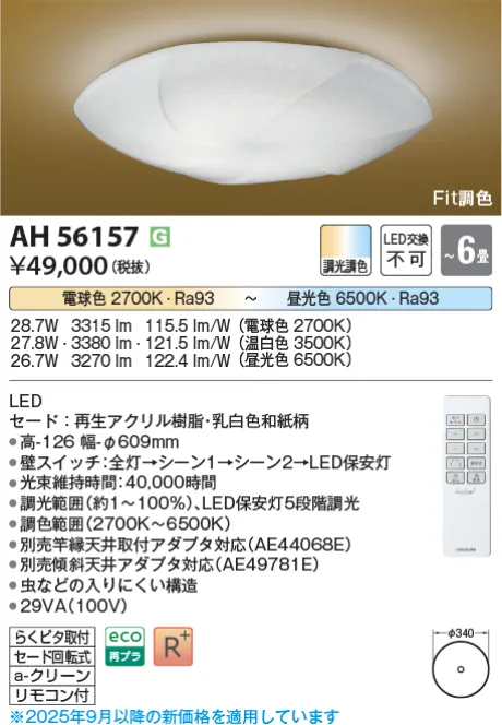 AH56157