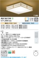 AH56158