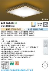 AH56168