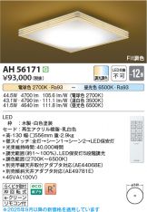 AH56171