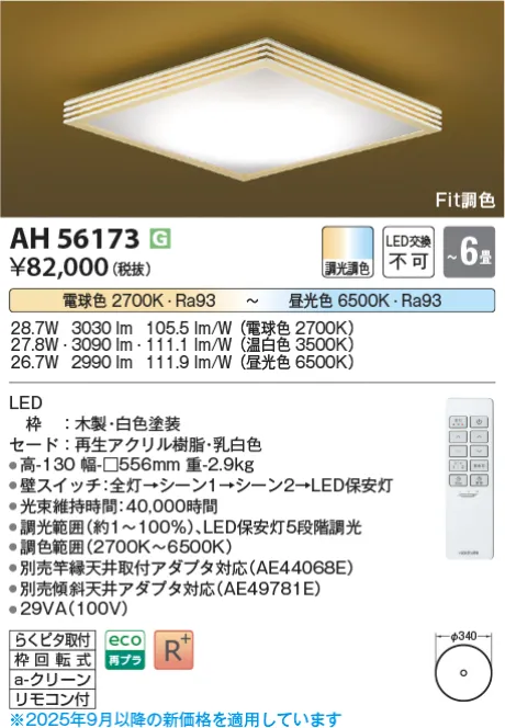 AH56173