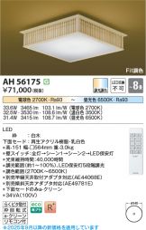 AH56175