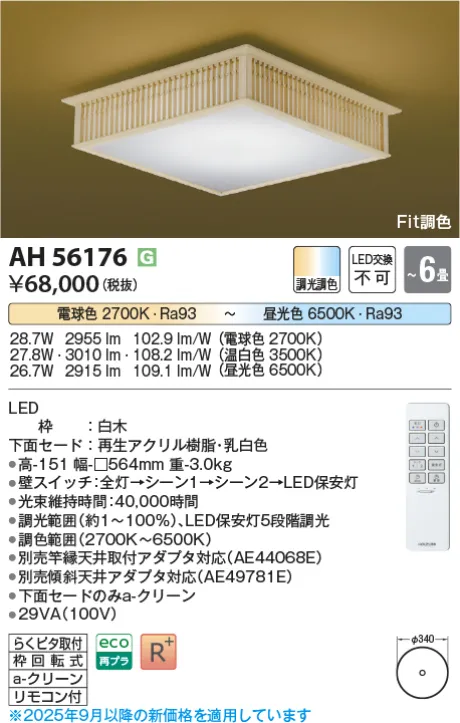 AH56176