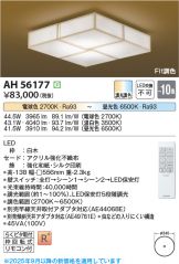 AH56177