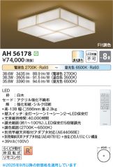 AH56178