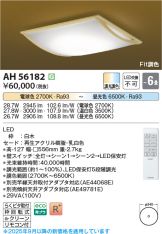 AH56182