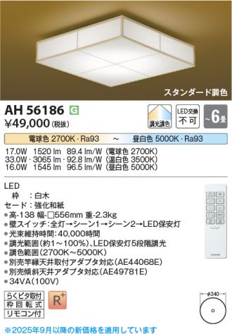 AH56186
