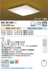 AH56188