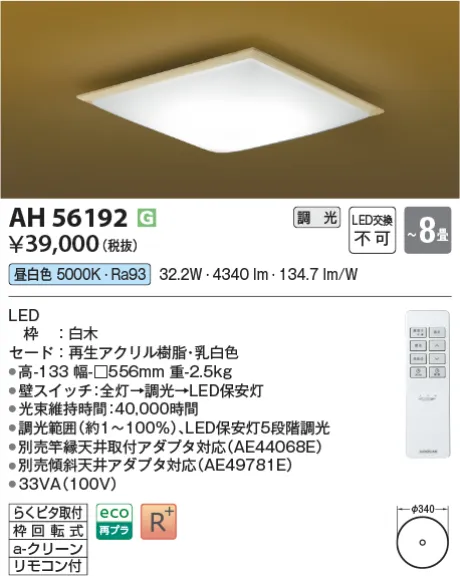 KAH56192