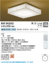 AH56202