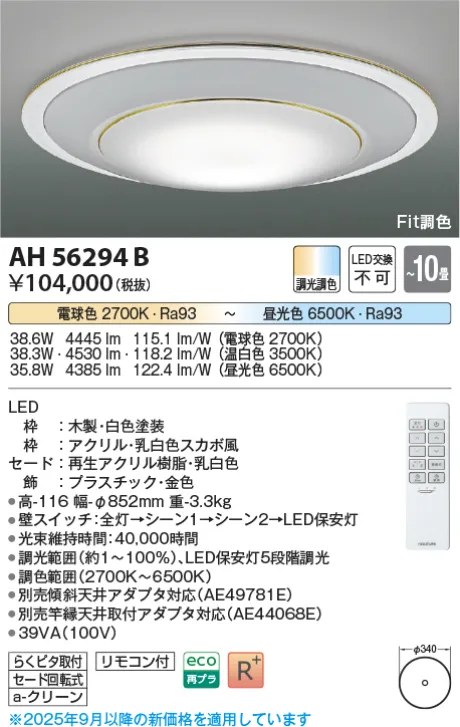 AH56294B