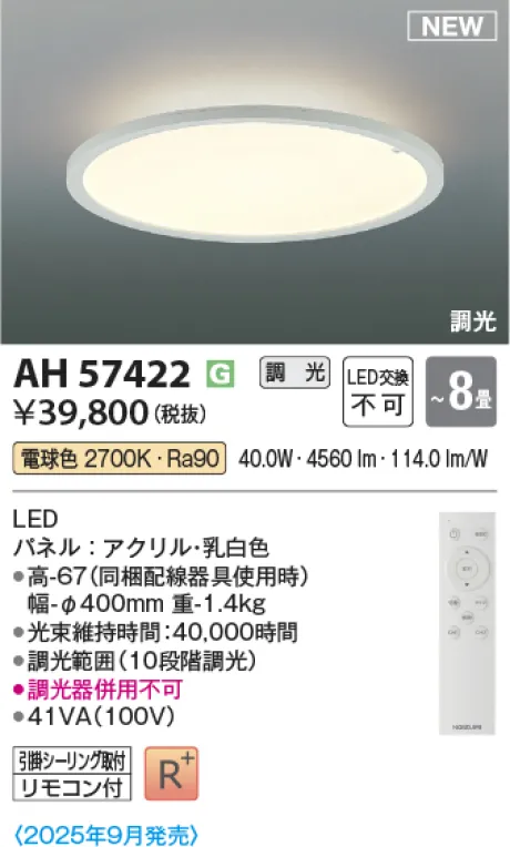AH57422