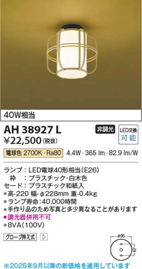 AH38927L