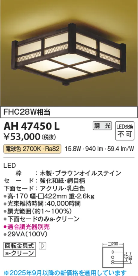 AH47450L