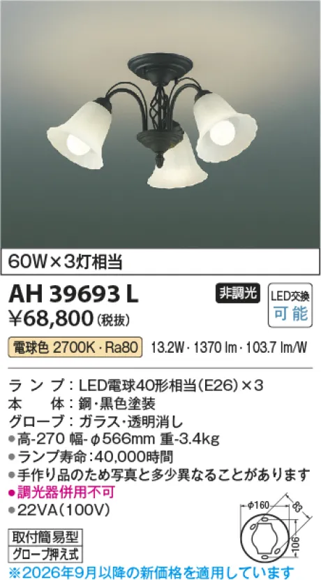 AH39693L