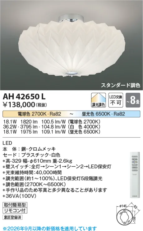 AH42650L