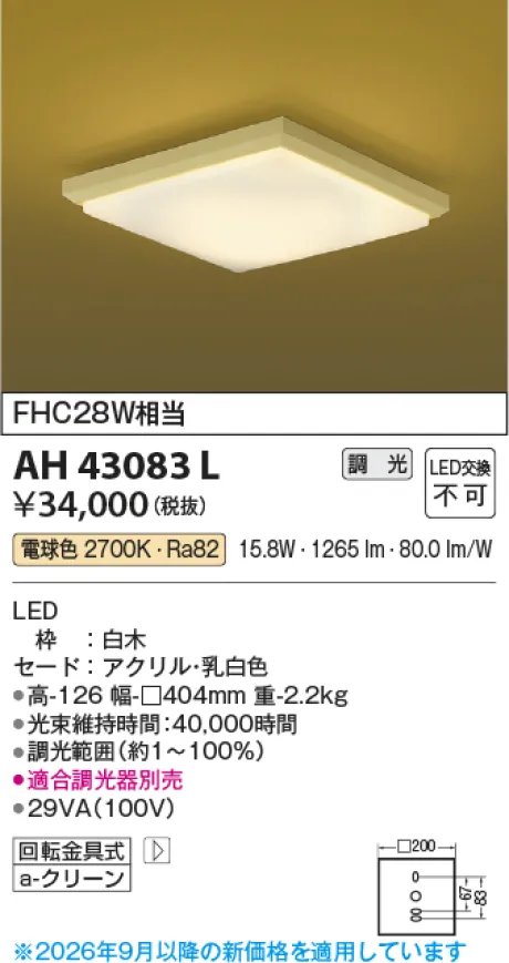 AH43083L