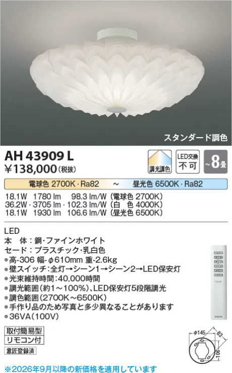 AH43909L