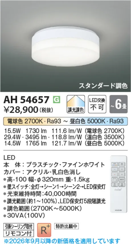 AH54657