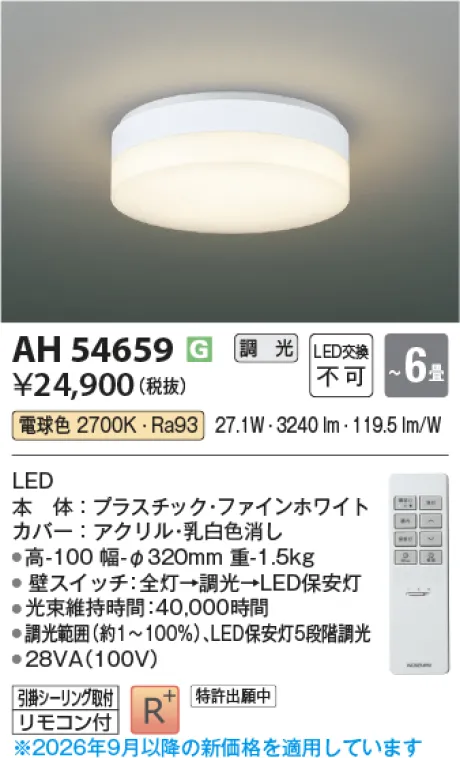 AH54659